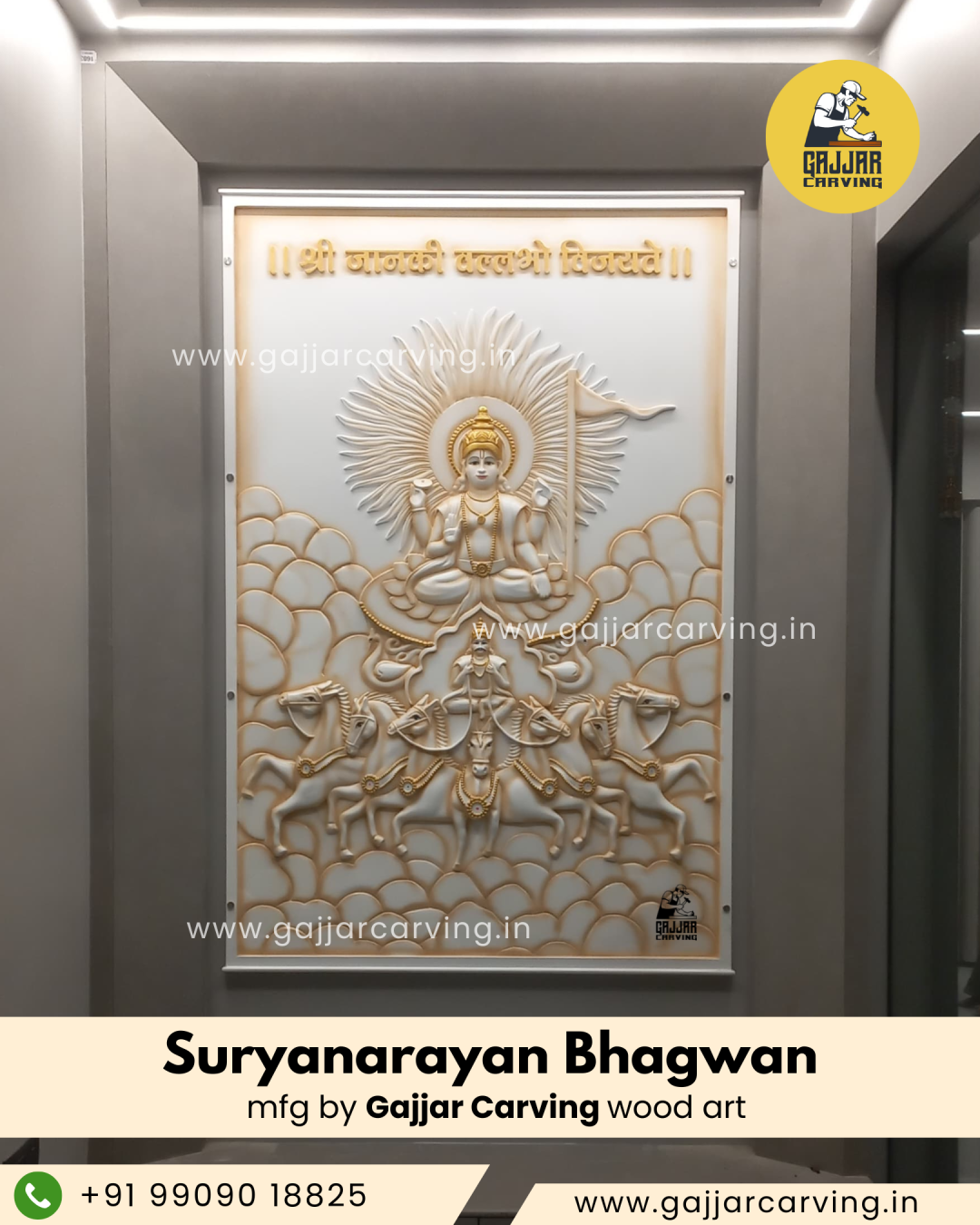 Suryanarayan Bhagwan Poster